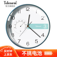 天王星 Telesonic Q1754-4 简约石英挂钟 蓝色 12英寸