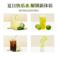 冷榨香水柠檬液NFC浓缩果汁饮料维生素vc无糖精果茶便携小条10ml