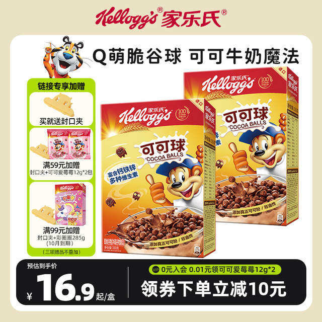 家乐氏 可可球 巧克力麦片