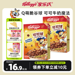 家乐氏 可可球 巧克力麦片