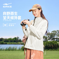 鸿星尔克 外套女款秋季女士好看修身冲锋运动夹克风衣女装衣服 -瑰紫 L