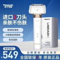 松下 Panasonic 小锤子剃须刀男士电动便携往复式剃刮胡刀2.0送男友快充正品