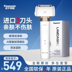 松下 Panasonic 小锤子剃须刀男士电动便携往复式剃刮胡刀2.0送男友快充正品