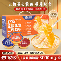 煌家优品 花胶粥 165g*9碗 营养礼盒