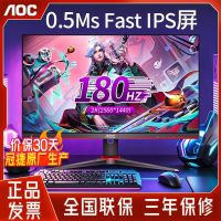 AOC 2K180Hz显示器27英寸Q27G2SXE电竞游戏0.5Ms高清FastIPS显示屏