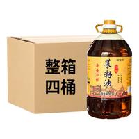 堰拾玖 浓香菜籽油 农家小榨非转基因 纯正物理压榨家用食用油 （整箱装） 5L*4桶