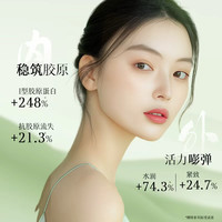 HERBORIST佰草集太极啵啵水二代抗皱紧致修护爽肤水保湿湿敷水30ml*2瓶
