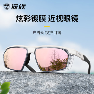 途族户外运动眼镜近视一体炫彩骑行跑步登山防风自行车护目镜