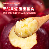 粤迎甘肃天水花牛苹果红蛇粉面苹果平果水果脆粉好吃苹果香中秋 5斤精选果【可脆可粉】净4.5斤