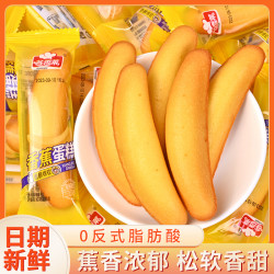 谷香莱 香蕉面包儿童营养早餐整箱饱腹代餐蛋糕点心休闲零食品