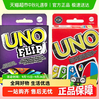 美泰 UNO 吾诺