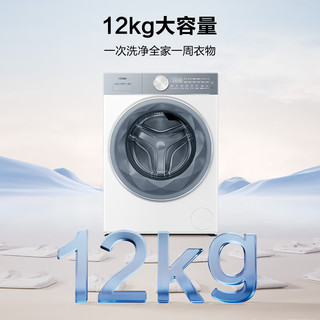 Haier 海尔 超越系列 XQG120-LE55DWU1 滚筒洗衣机 12kg 白色
