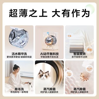Haier 海尔 超越系列 XQG120-HLE55DHU1 洗烘一体机 12kg