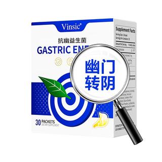 Vinsic抗幽门螺旋螺杆菌含专利罗伊氏乳杆菌成人儿童口臭肠胃便秘反酸 1瓶装【 4瓶起购买 】