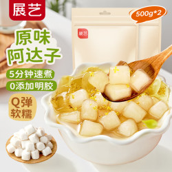 展艺 原味阿达子 500g*2袋 Q弹芋圆 正宗漳州四果汤糖水果捞配料