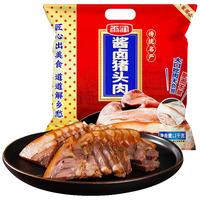 雨润酱卤猪头肉 250g*4袋 1kg 熟食腊味 酱卤肉 即食下酒菜 鸿运当头 酱卤猪头肉250g*4袋