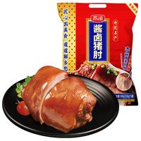 雨润 酱卤肘子230g*3袋 熟食腊味 下酒菜 蹄膀猪肘子 酱卤肉 家宴必备