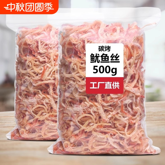 七点食分 碳烤鱿鱼丝500g 大包装 辣味 原味