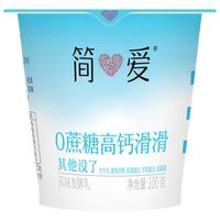 simplelove/简爱0蔗糖高钙滑滑低温酸奶 100g*15杯