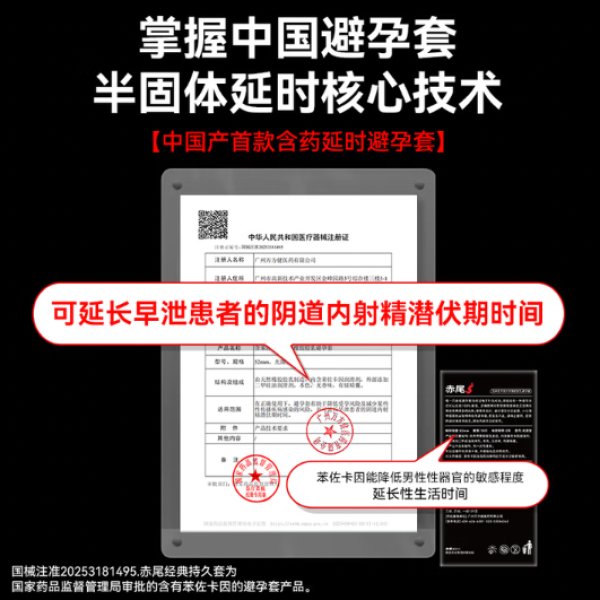 值友专享:赤尾 持久延时安全套 7只(含半固态苯佐卡因)