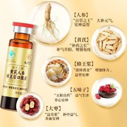 九芝堂 黄芪人参蜂王浆口服液强免疫抗疲劳补气血爱人营养品，7盒巩固装