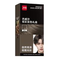 JVR/杰威尔 植物染发剂 染发膏 染发10件套