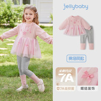 JELLYBABY[7A抗菌]女童秋装套装宝宝秋季卫衣打底裤女孩洋气衣服儿童两件套 粉色 110