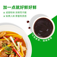 海天蚝油上等蚝油挤挤装家用挤压烧烤蘸料拌陷炒菜酱油调味料