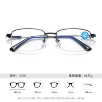 米奇啵啵 mikibobo老花镜 高清防蓝光 弹性好不变形   商务 男士 半框 钛合金 眼镜 钛合金半框1010款 高清防蓝光老花镜 200°