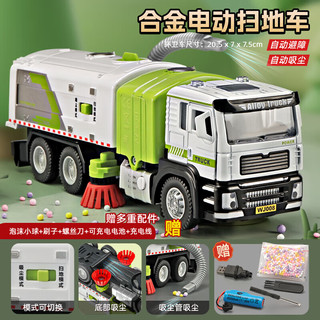 喜煌合金电动扫地车玩具儿童环卫垃圾车清扫车儿童玩具模型男孩3-6岁 电动吸尘扫地车-蓝色