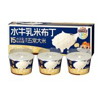 三只松鼠Kids成长方舟水牛乳米布丁240g/盒 儿童甜品果冻双皮奶零食品