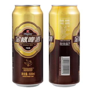 雪花 啤酒金威啤酒500ml*12听 罐装纯酿小麦原浆整箱节日送礼正品