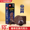 伟龙 经典饼干 任选4盒/90g