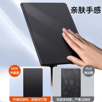 莫哥斯 MAGUS 适用小度学习机k16pro保护套