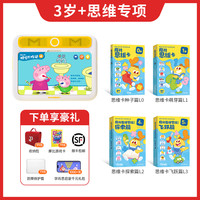 学而思摩比 思维机儿童学习机全科启蒙早教机益智玩具幼儿逻辑训练识字拼音英语学习题卡2岁-8岁