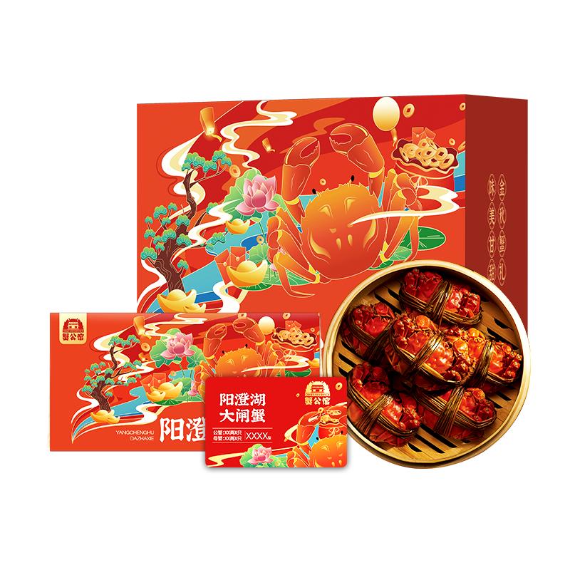 【礼券】蟹公馆阳澄湖大闸蟹礼券螃蟹卡券中秋品卡5对10只装 阳澄湖780型 公3两 母2.5两