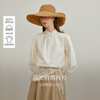 茵曼纯棉府绸法式立领花边衬衫2025秋女装新款长袖上衣