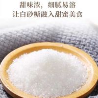 白砂糖5斤亿龙源面包制散装糕点甘蔗白糖甜品糖浆家用烘焙