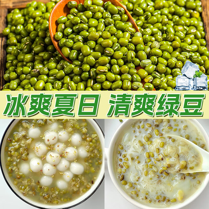 汴都铺子当季新绿豆5斤煮绿豆汤批发可发芽打豆浆原料伴侣五谷杂粮粗杂粮
