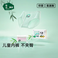 松山棉店儿童内裤女童2条A类抗菌可爱卡通平角短裤礼盒装 【三角】萌宠-浅紫色 2条 160