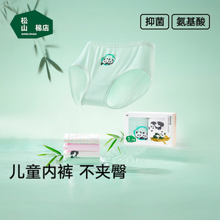 松山棉店儿童内裤女童2条A类抗菌可爱卡通平角短裤礼盒装 【三角】熊猫松团-薄荷绿 2条 160