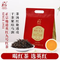百亿补贴：英红 特香浓香型 红茶