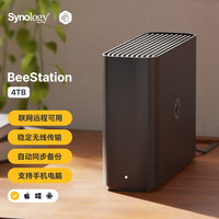 群晖 Synology BeeStation  4TB 四核心 单盘位 NAS 网络存储 AI家庭相册 联网硬盘