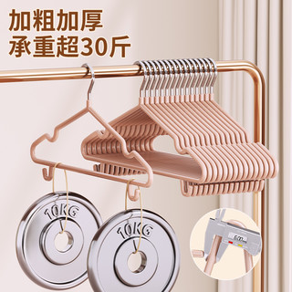 衣架家用挂衣无痕防滑加厚加粗加大衣服架子宿舍用衣挂晾衣撑 10个 4
