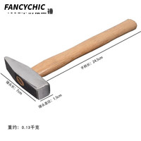 奉希江拓木柄钳工锤子扁头鸭嘴锤小铁锤钣金锤电工手锤迷你锤子铁榔头 木柄钳工锤100G