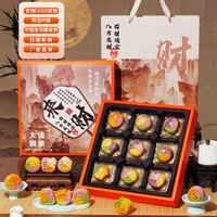有券的上：鼠大厨 中秋节月饼礼盒装 2盒来财九宫格款-18饼9味