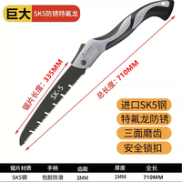 润华年 锯子折叠锯 快速SK3钢1把.