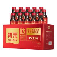 初元 江中复合肽营养液II型日常补充礼盒长辈中老年康复品100ml*15瓶