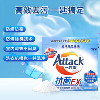 Kao花王洁霸洗衣粉除菌防螨抗菌消臭去汗臭深层洁净洗衣机槽防霉