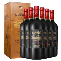 长城贺兰山东麓精品园特别珍藏赤霞珠干红葡萄酒750ml*6瓶木盒整箱装 大国葡园特别珍藏整箱